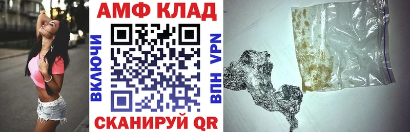 АМФЕТАМИН 98%  купить  сайты  Звенигово 