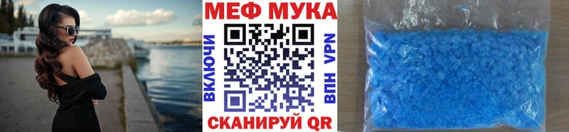 МЯУ-МЯУ mephedrone Звенигово